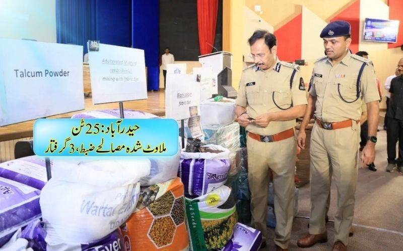 حیدرآباد میں 25 ٹن ملاوٹ شدہ مصالحہ ضبط، 3 گرفتار۔ عوام کی صحت سے کھلواڑ پر اقدام قتل کا معاملہ